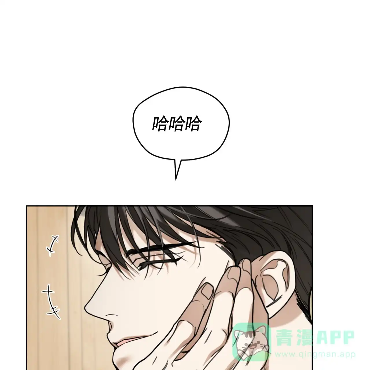 《犯规》第158话 第6页