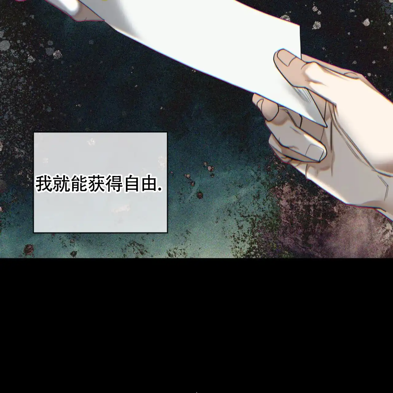 《犯规》第159话 第9页