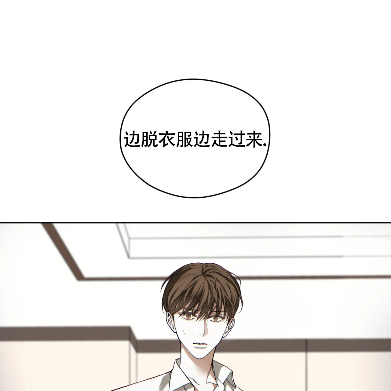 《犯规》第159话 第59页