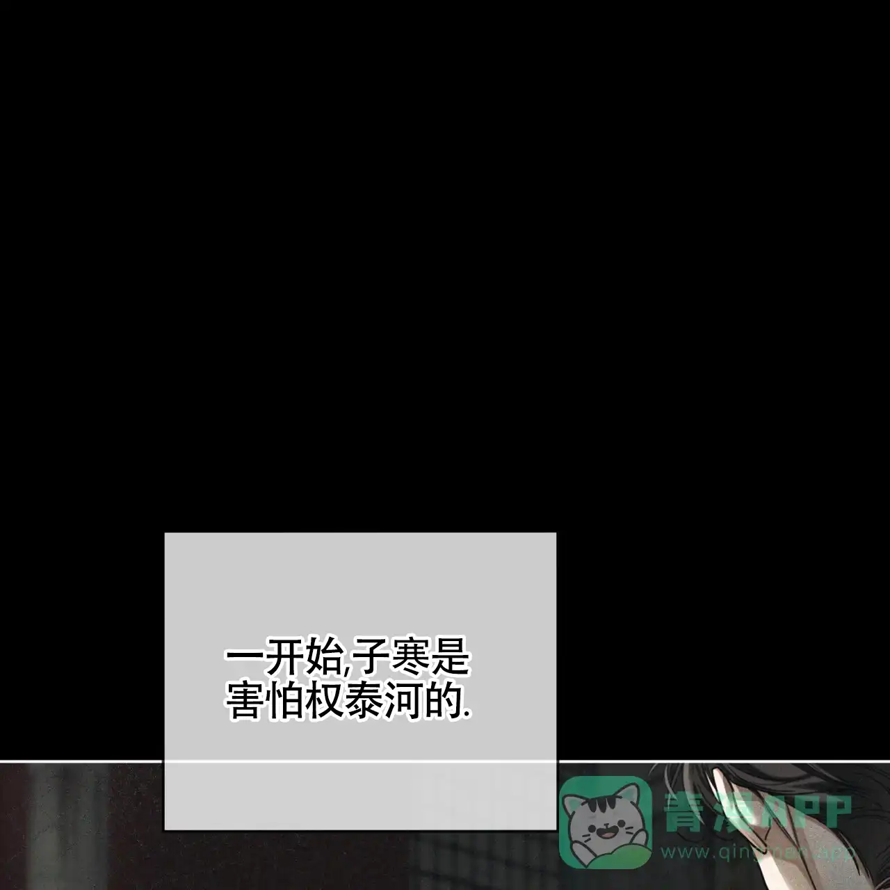 《犯规》第159话 第1页