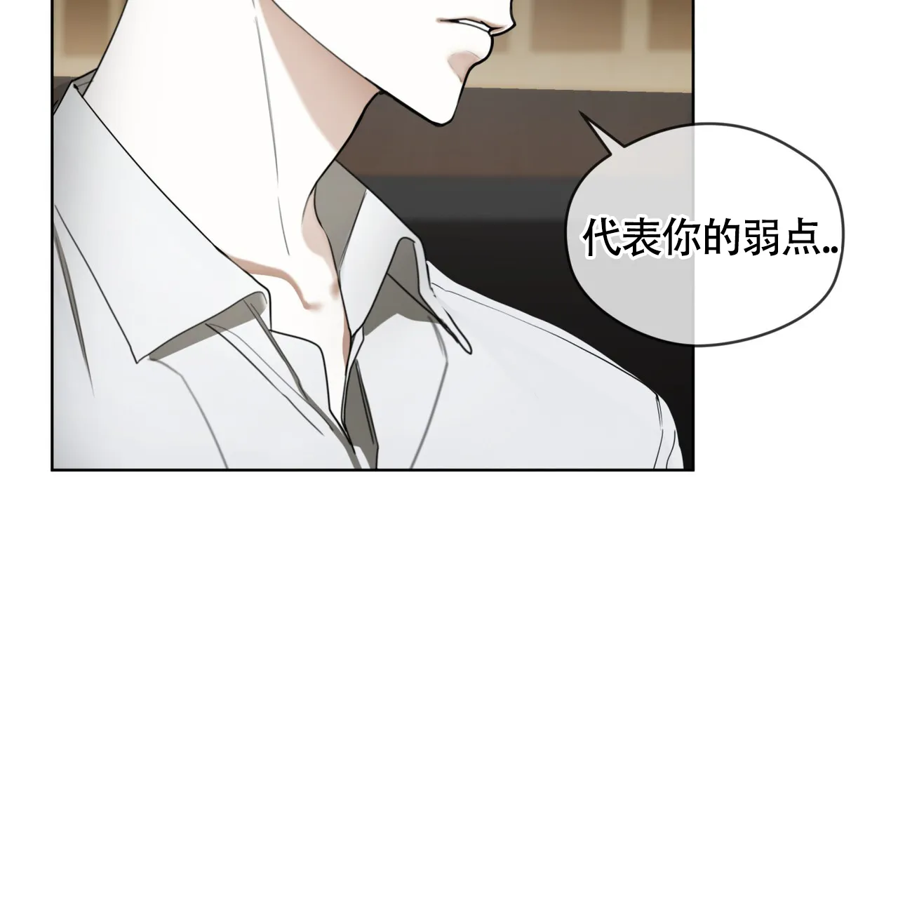《犯规》第159话 第23页