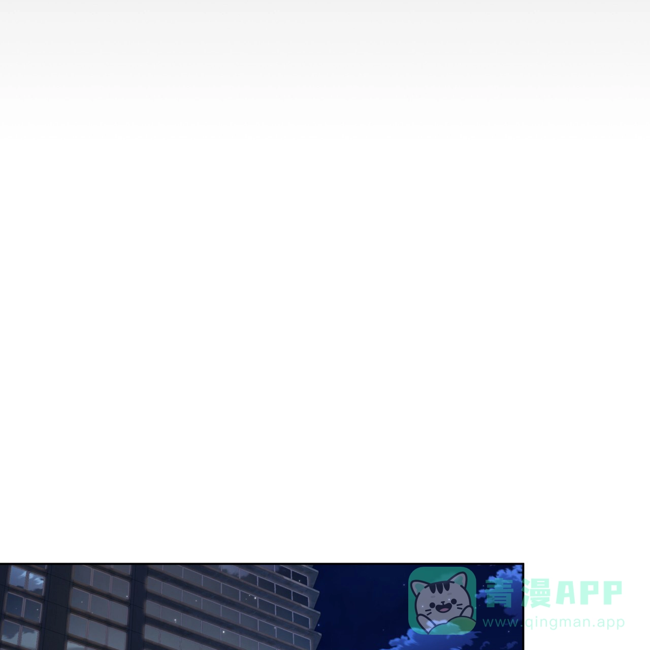 《犯规》第159话 第46页