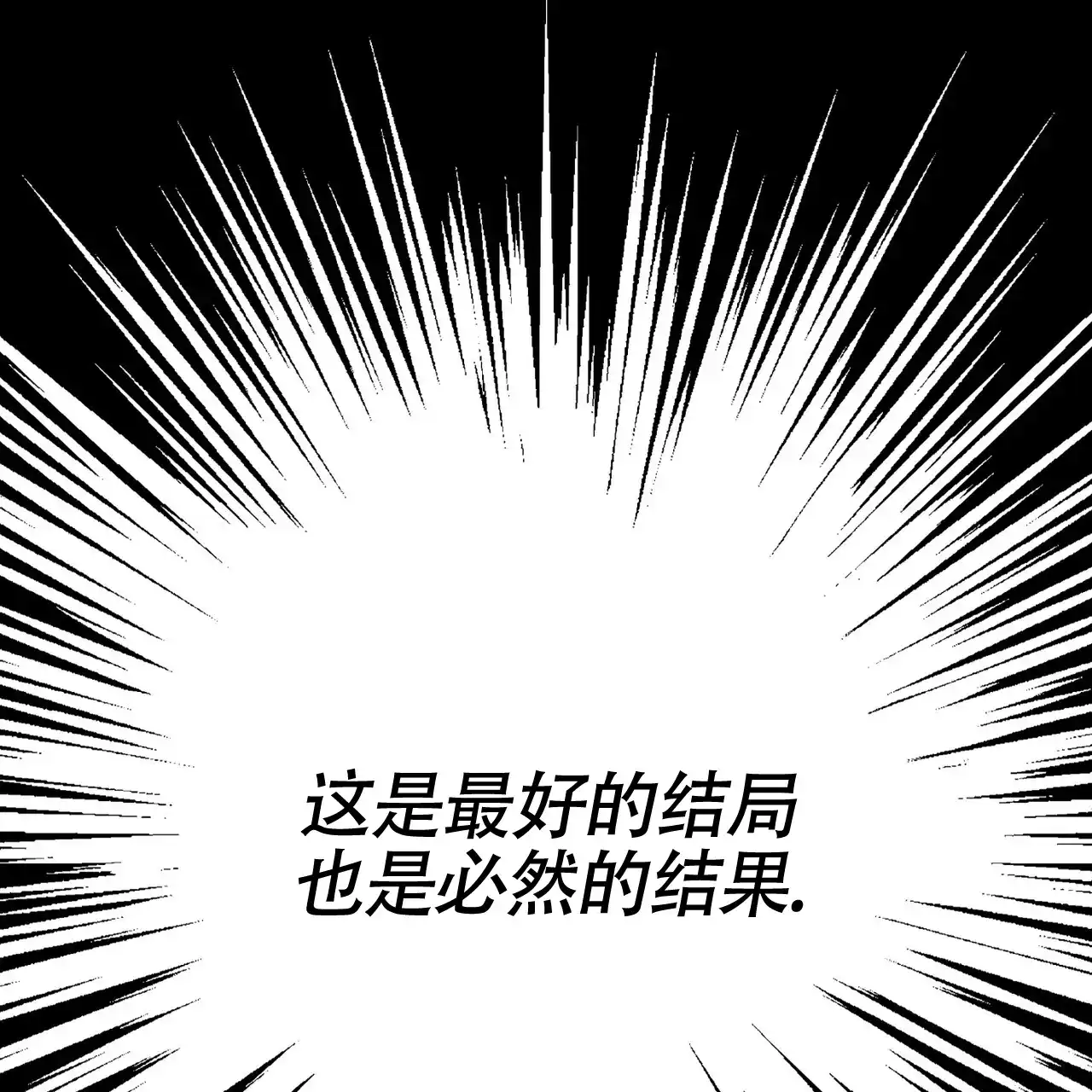 《犯规》第159话 第13页