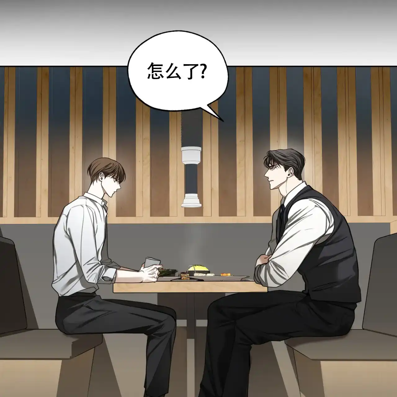《犯规》第159话 第15页