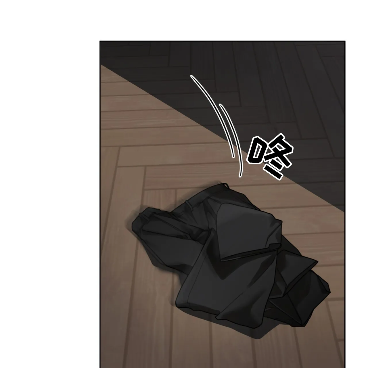 《犯规》第159话 第68页