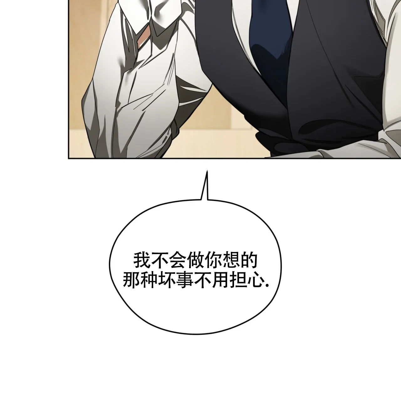 《犯规》第159话 第18页