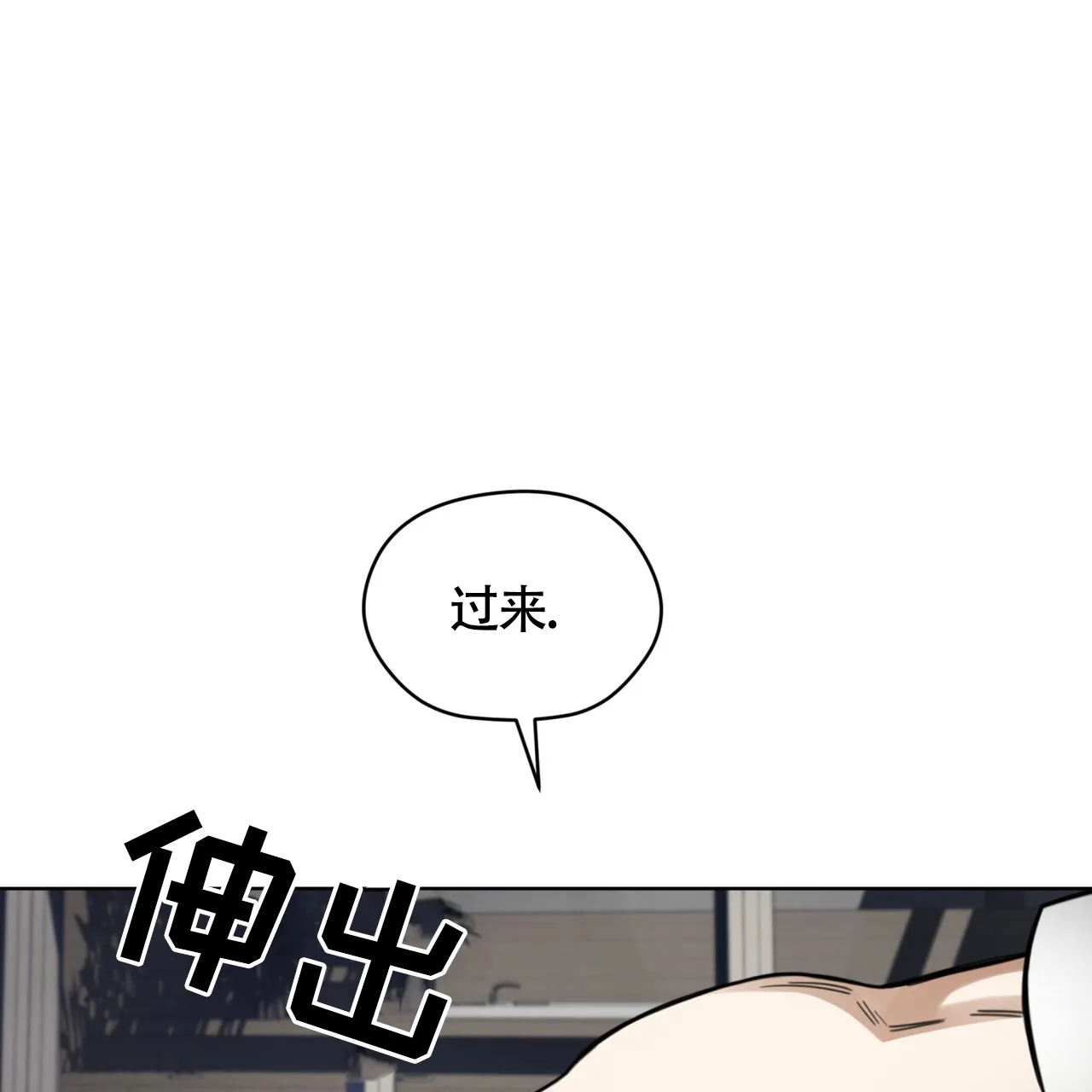 《犯规》第159话 第57页