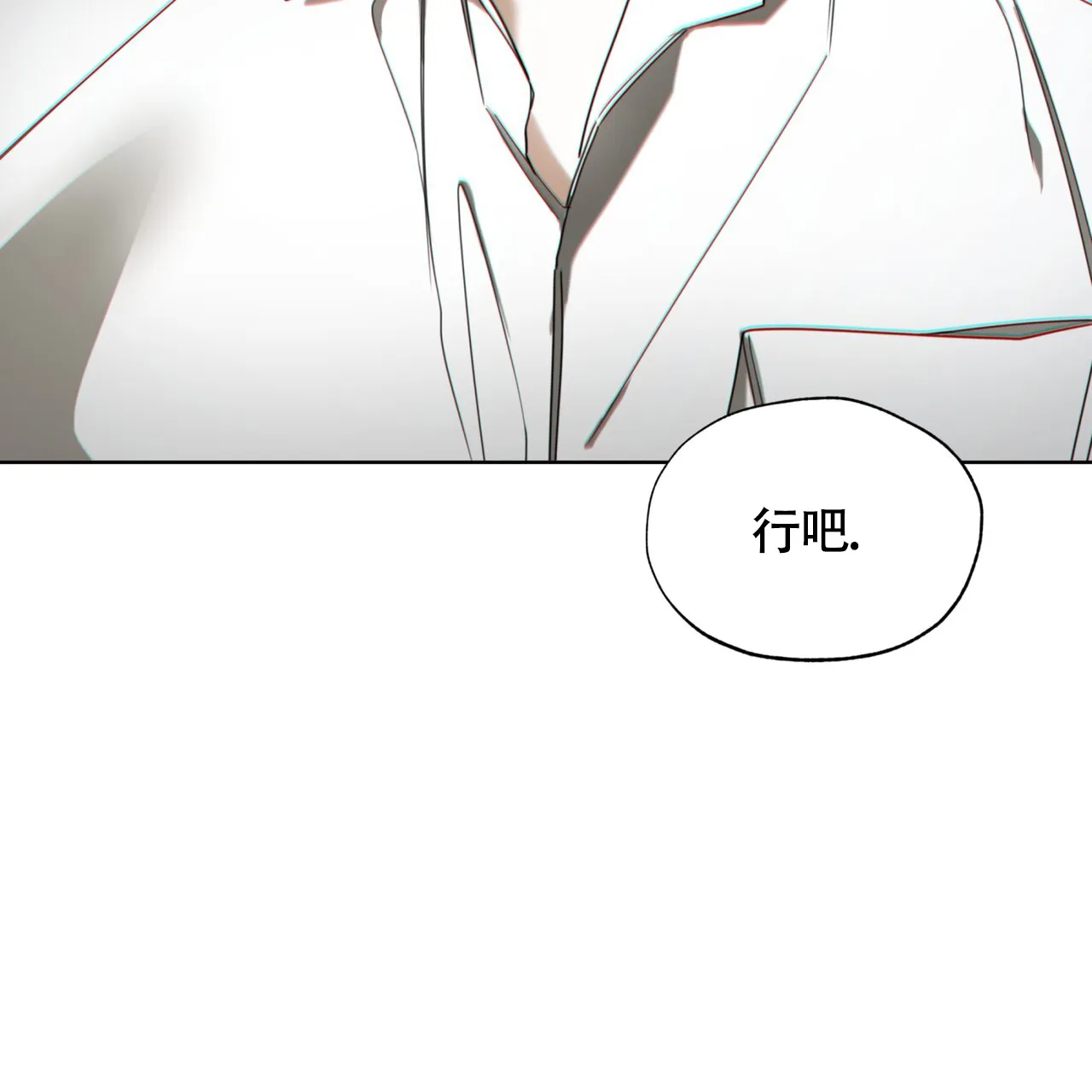 《犯规》第159话 第65页
