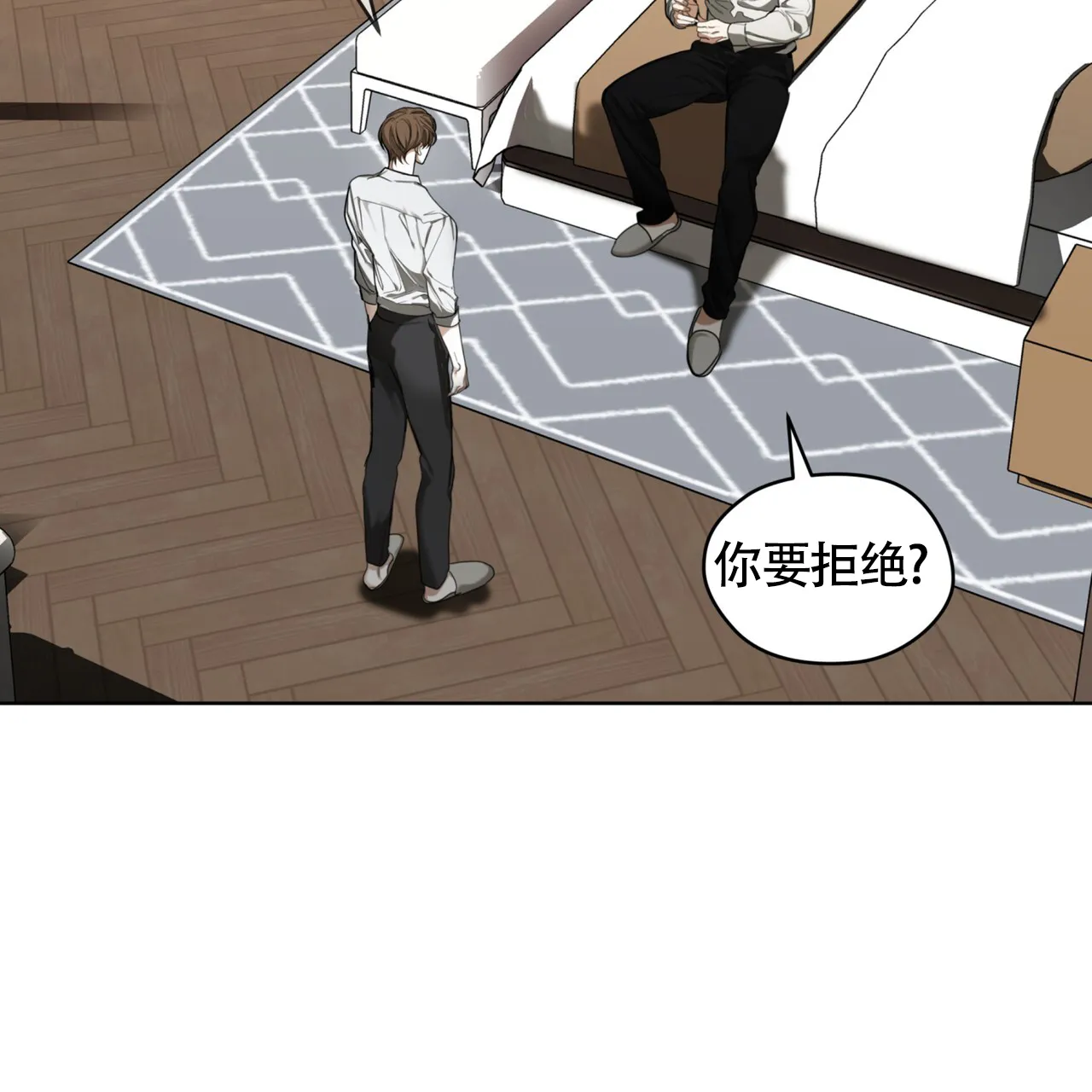 《犯规》第159话 第54页
