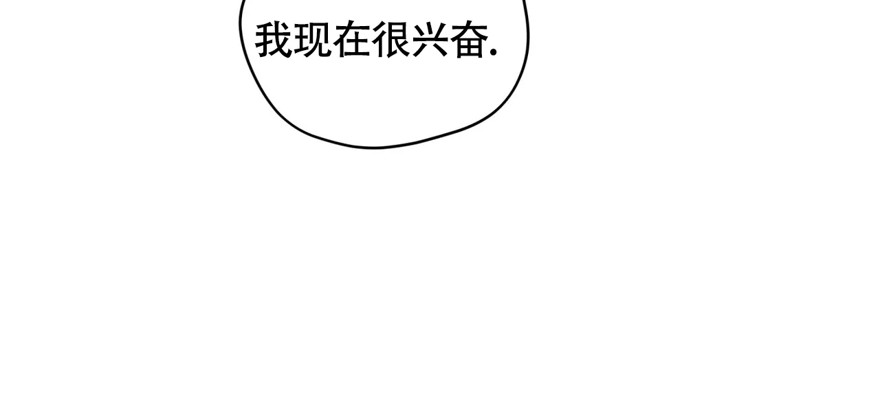 《犯规》第159话 第5页
