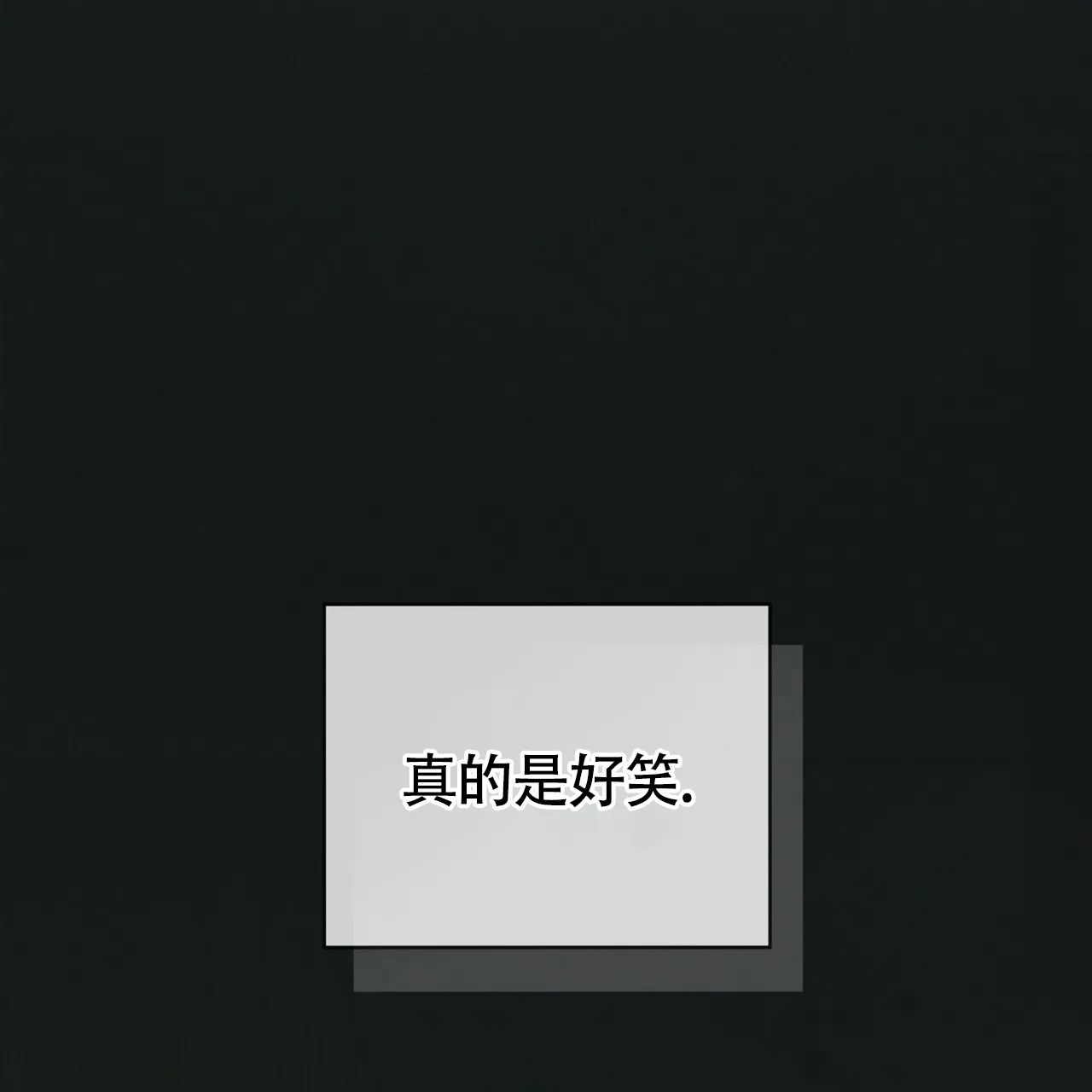 《犯规》第159话 第52页