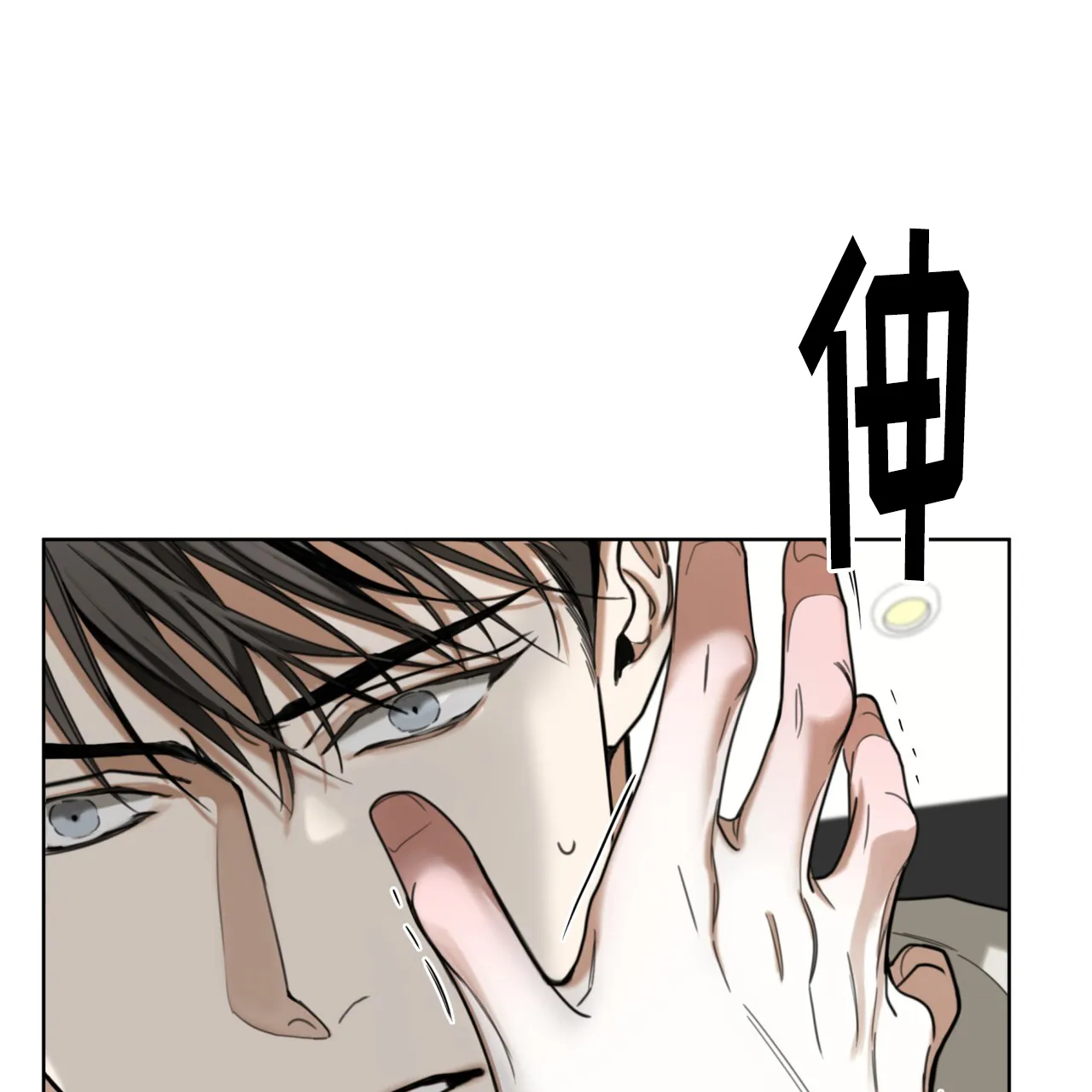 《犯规》第159话 第7页