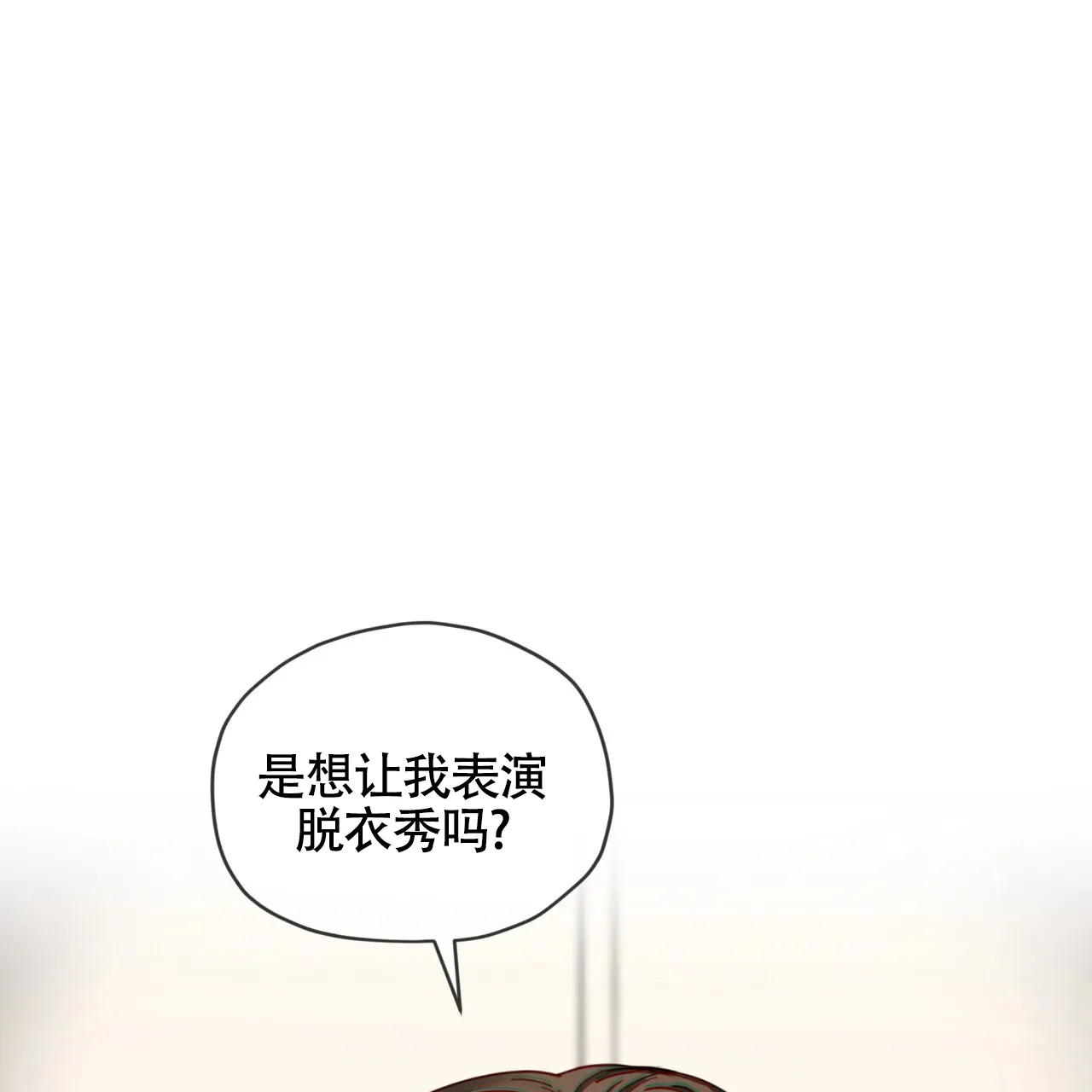 《犯规》第159话 第62页