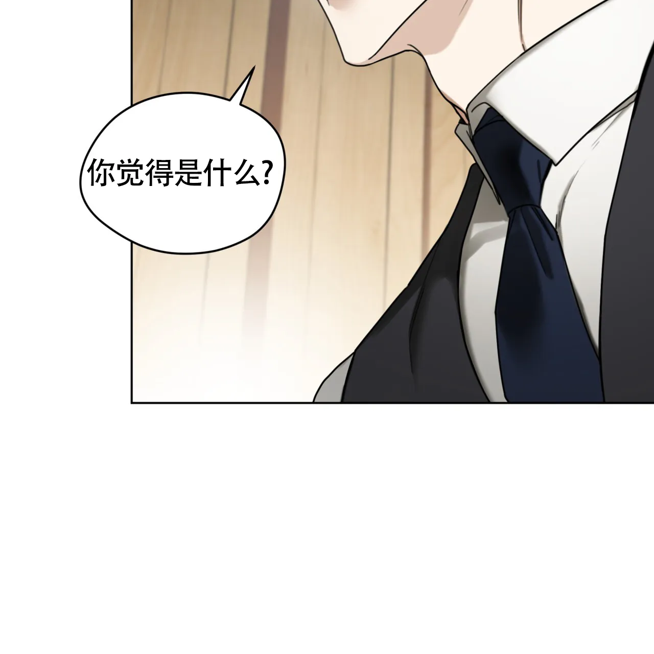 《犯规》第159话 第25页