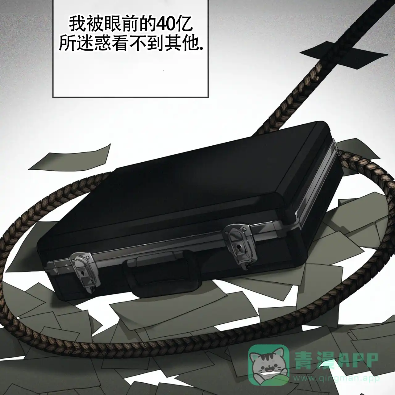 《犯规》第159话 第31页