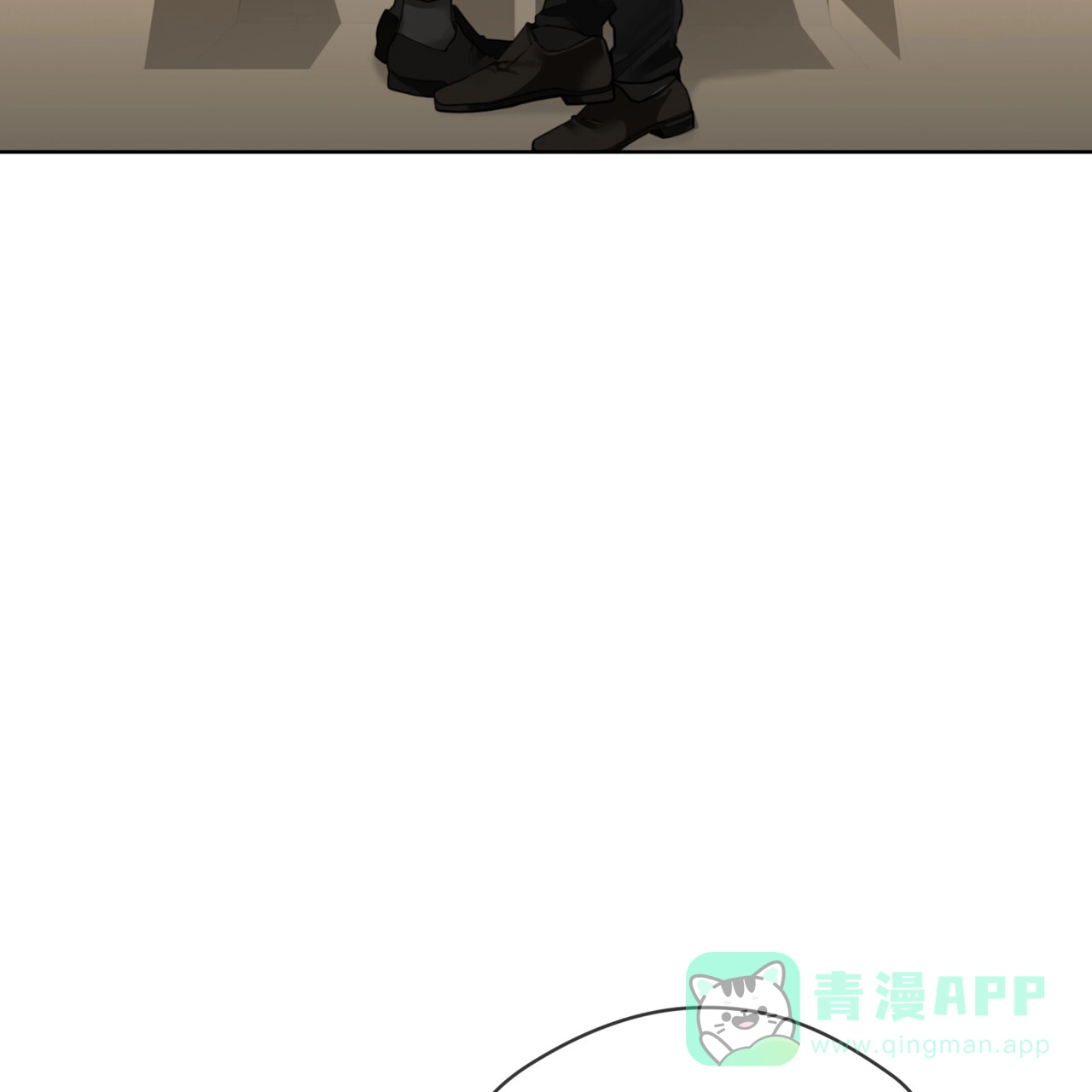 《犯规》第159话 第16页