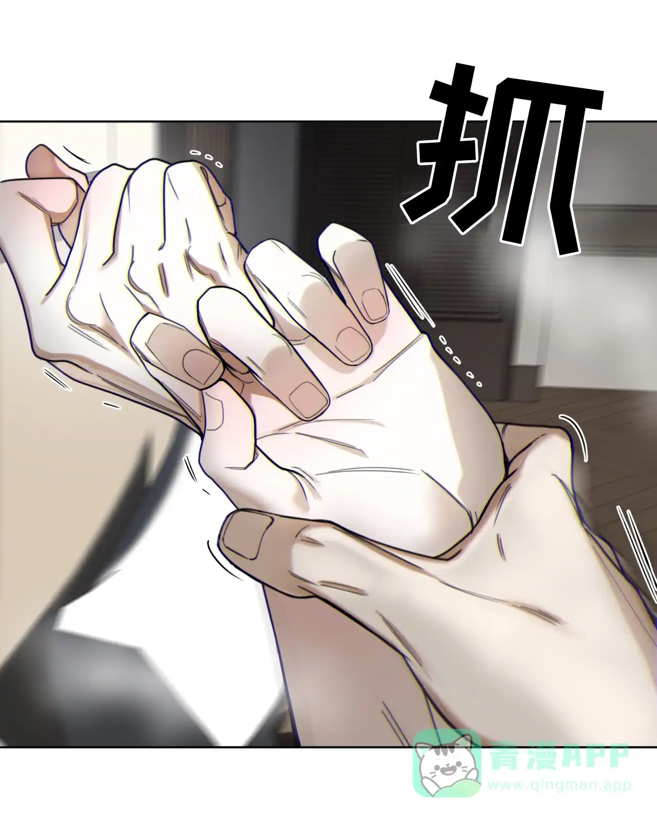 《犯规》第159话 第6页