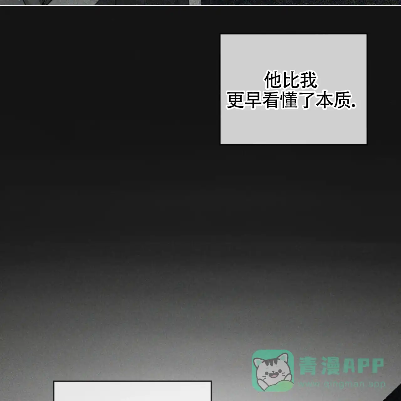 《犯规》第159话 第21页