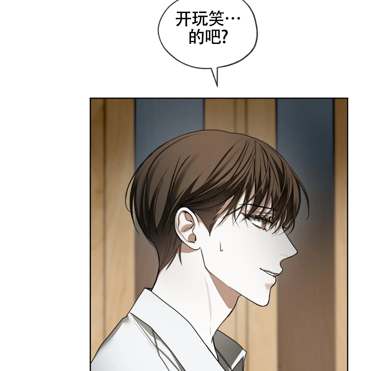 《犯规》第159话 第37页