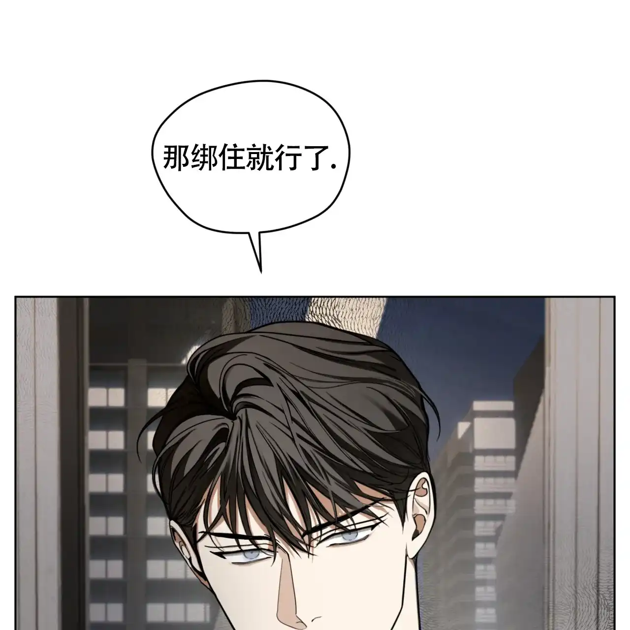 《犯规》第159话 第55页