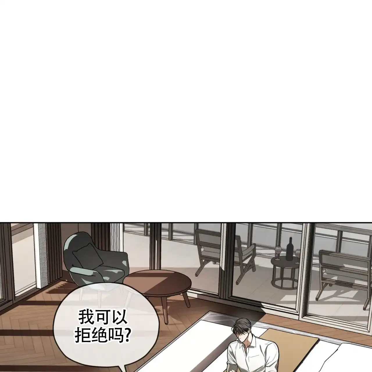 《犯规》第159话 第53页