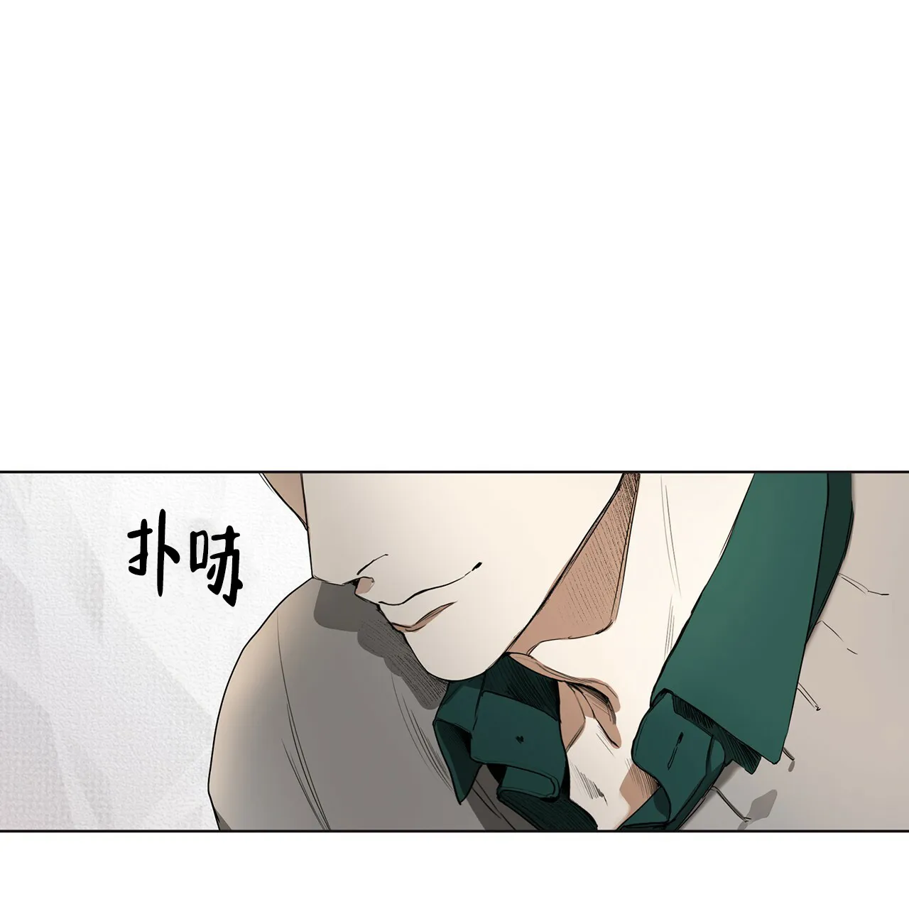 《犯规》第16话 第7页
