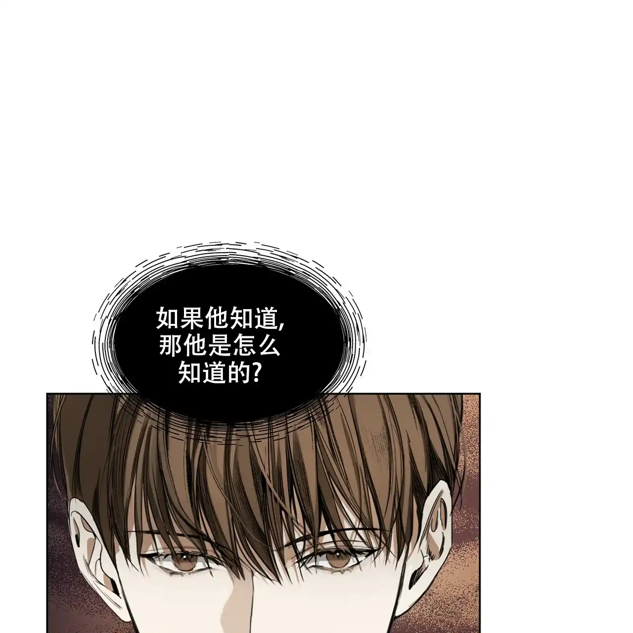 《犯规》第16话 第30页