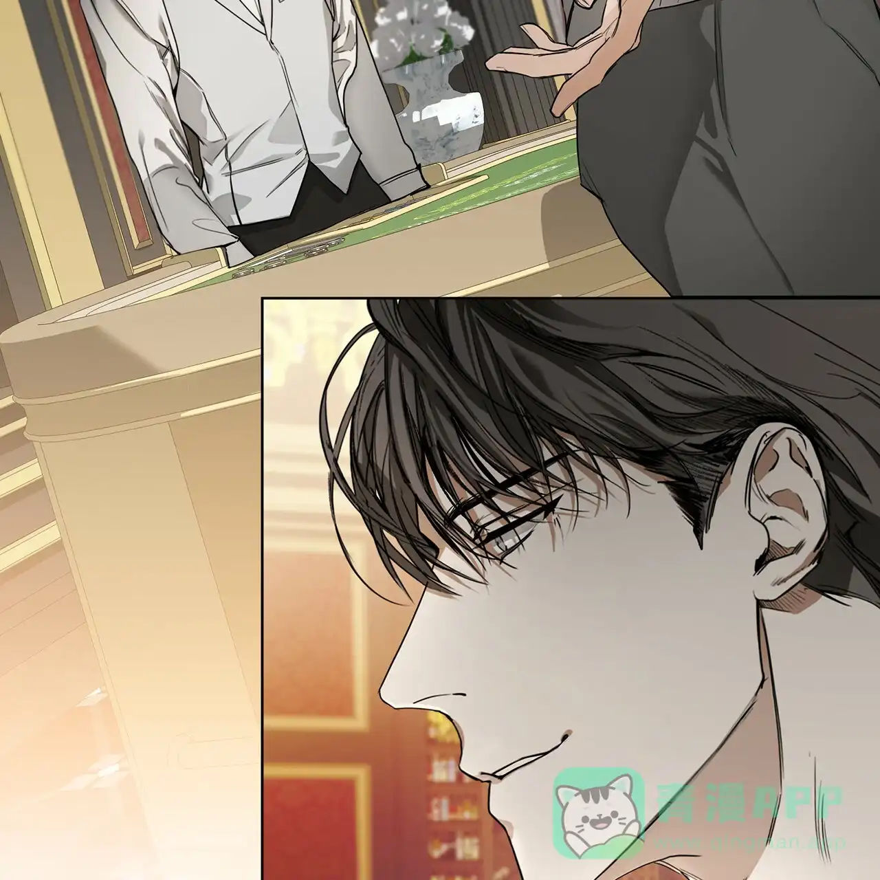 《犯规》第16话 第26页