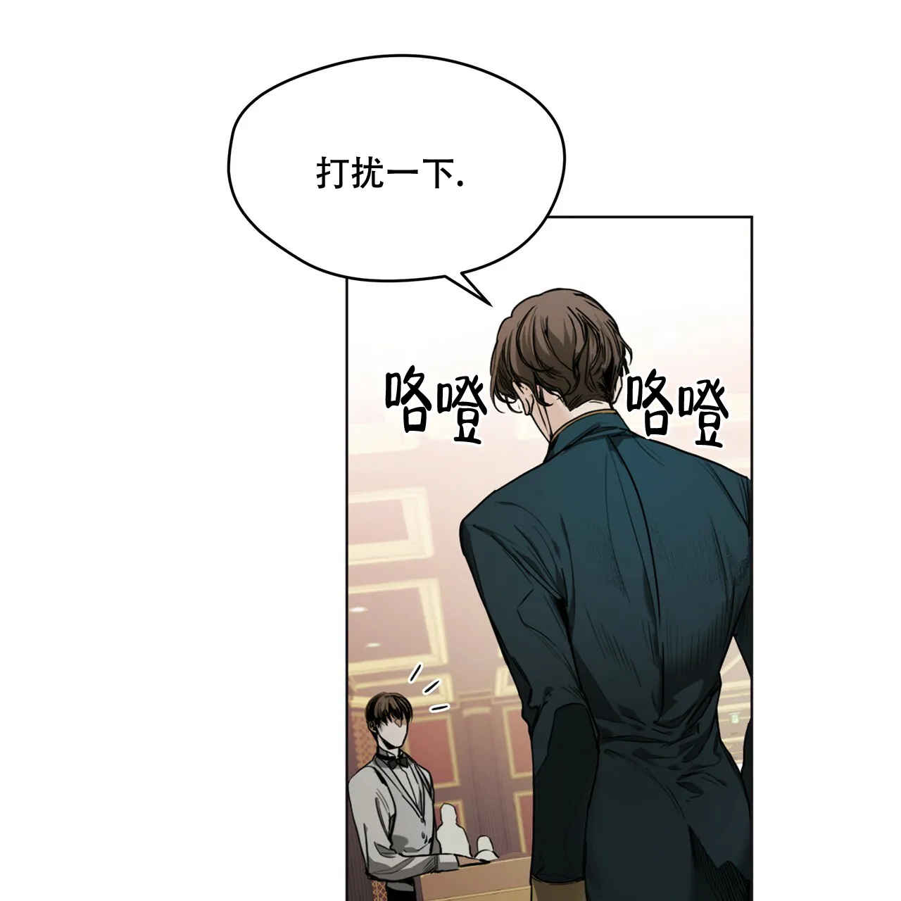 《犯规》第16话 第13页