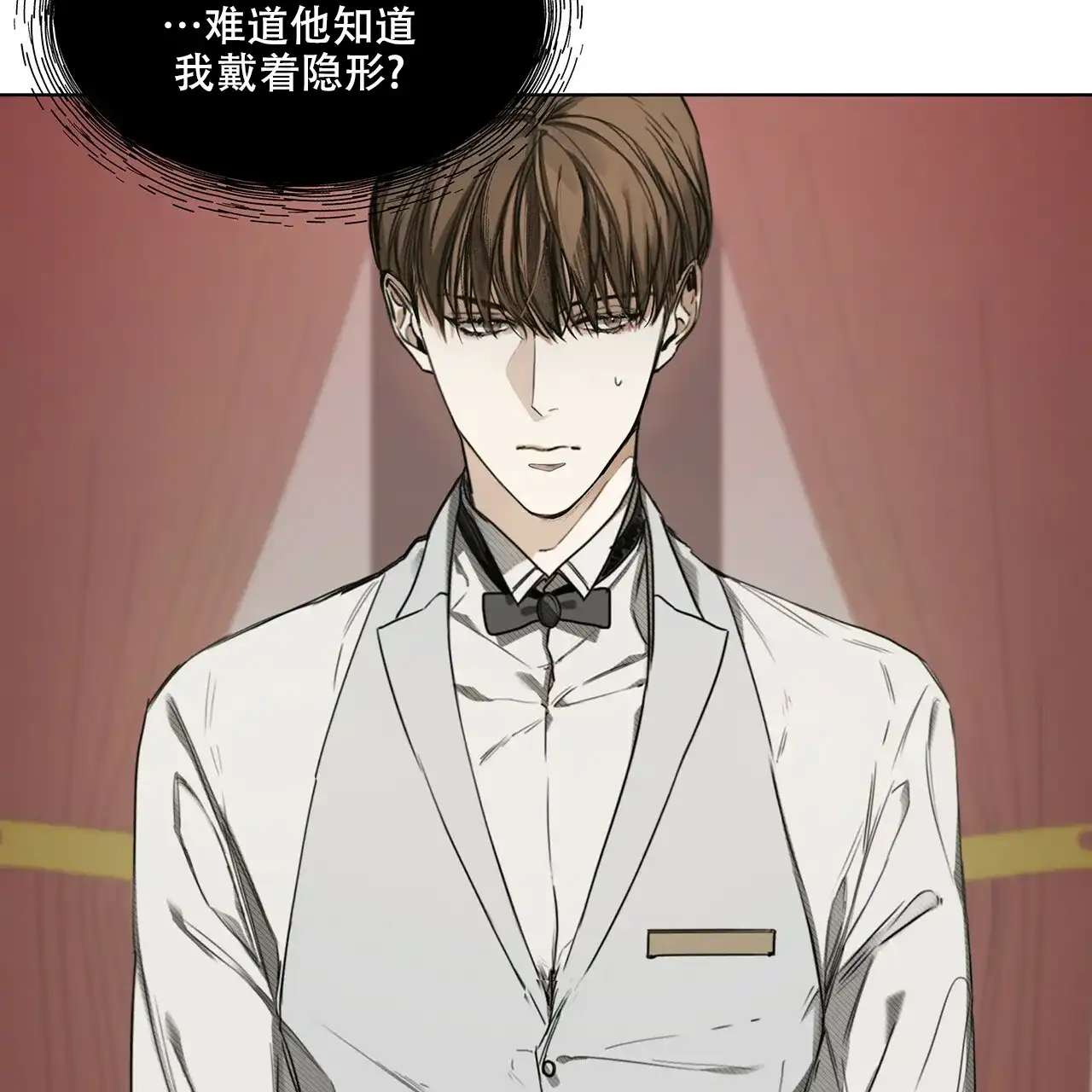 《犯规》第16话 第28页