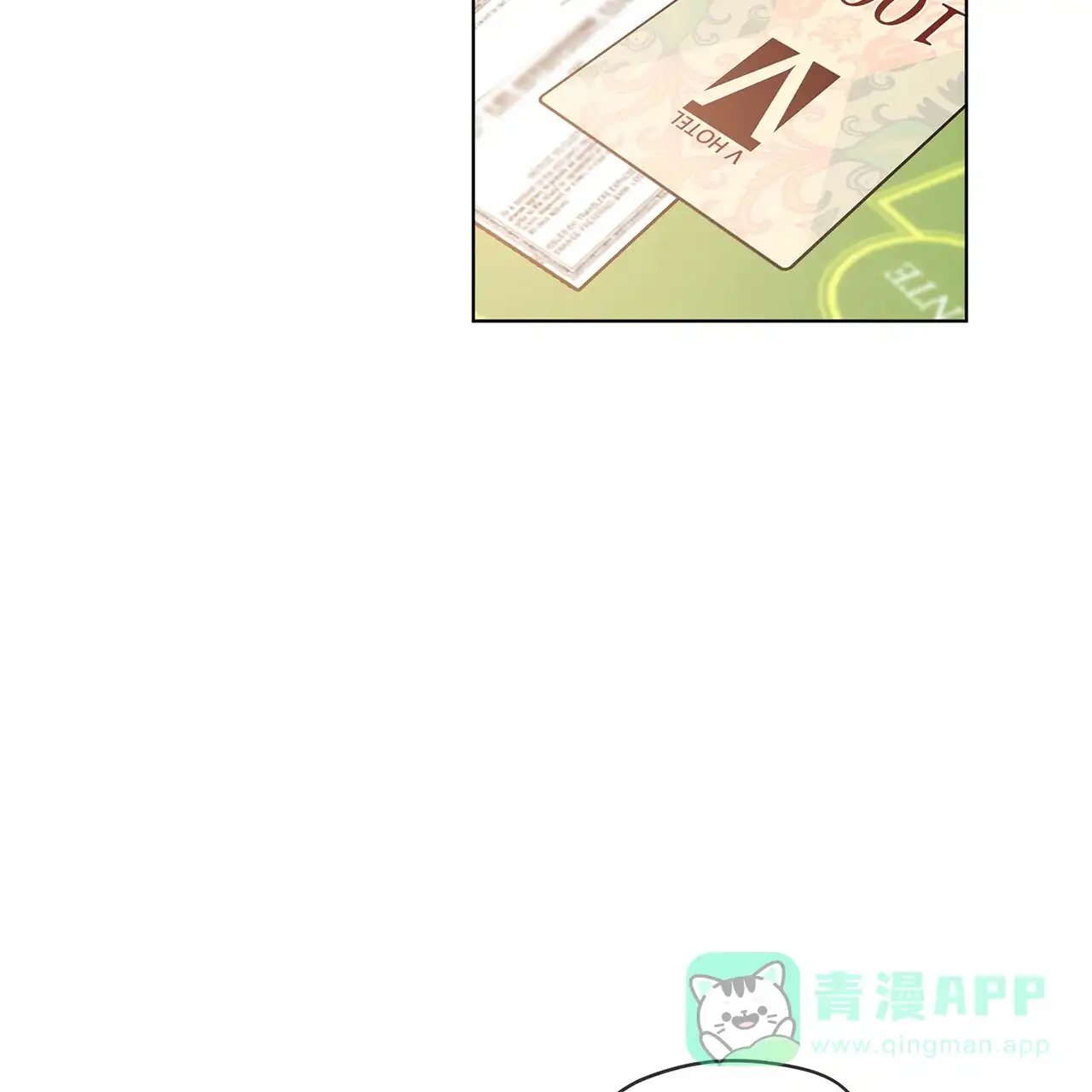 《犯规》第16话 第36页
