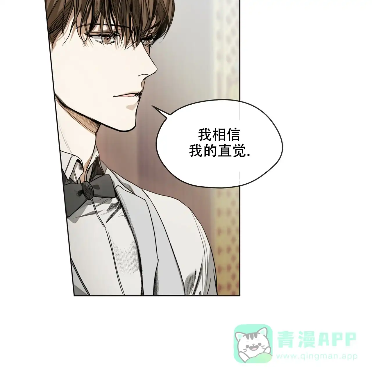 《犯规》第16话 第6页