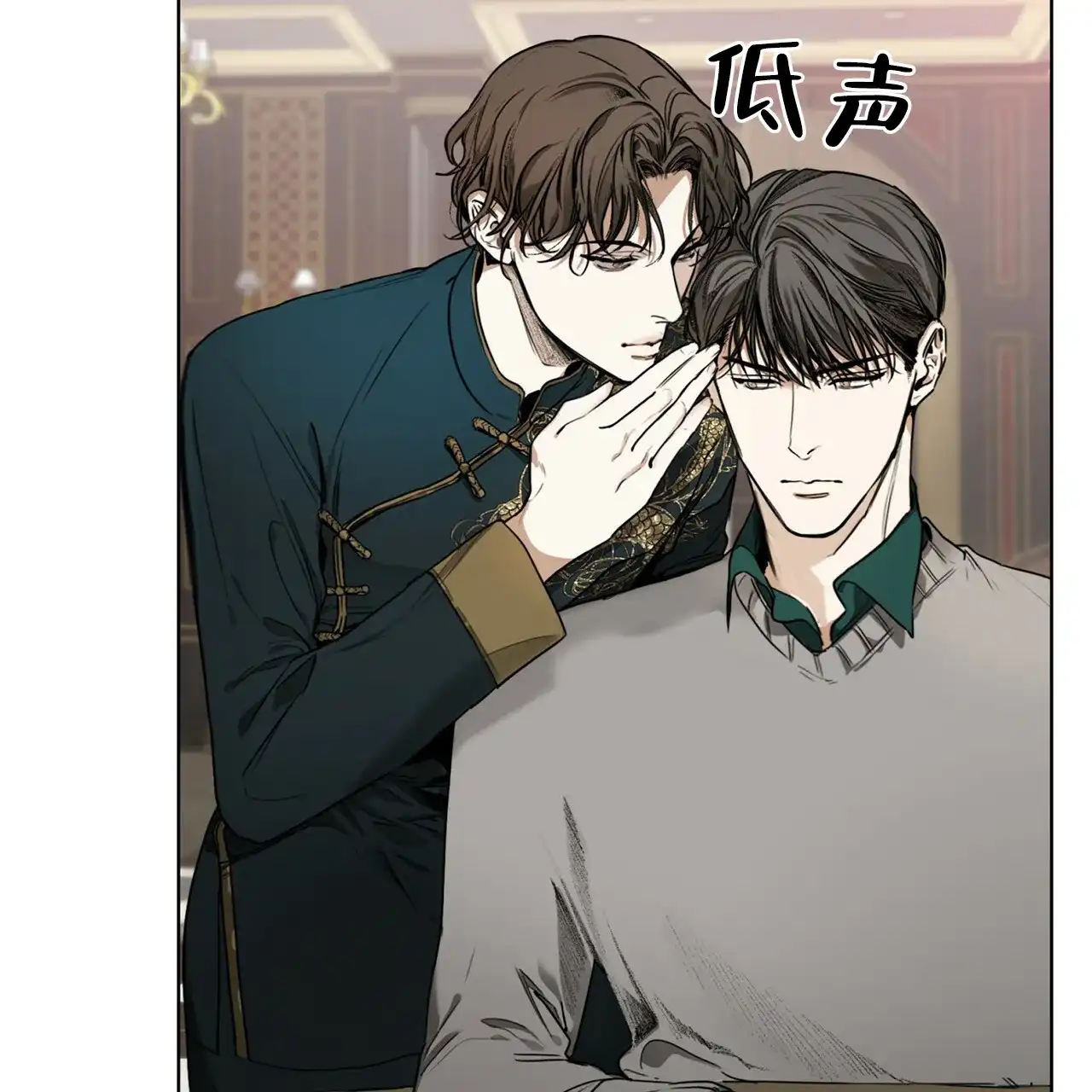 《犯规》第16话 第15页
