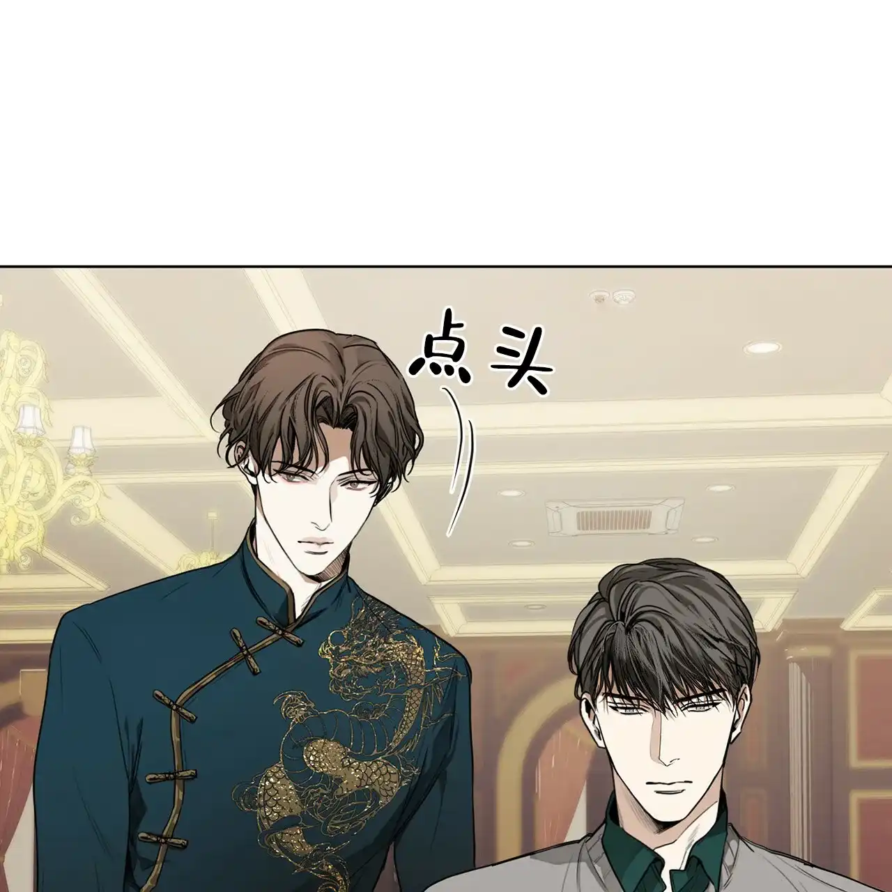 《犯规》第16话 第18页