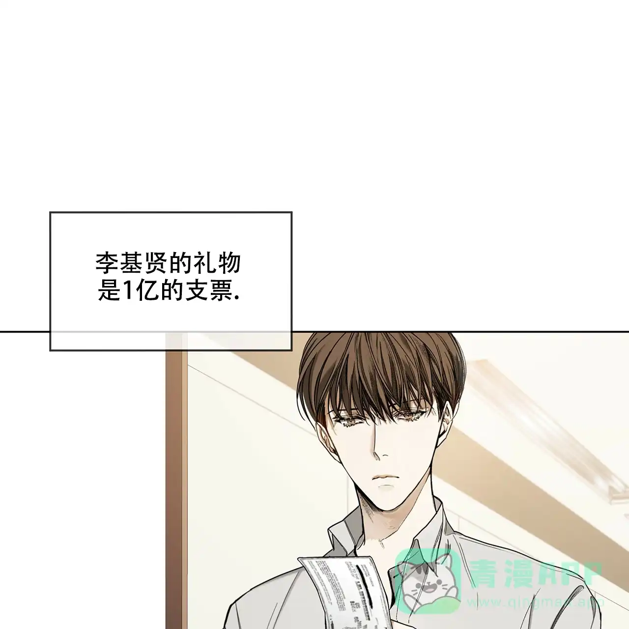《犯规》第16话 第41页