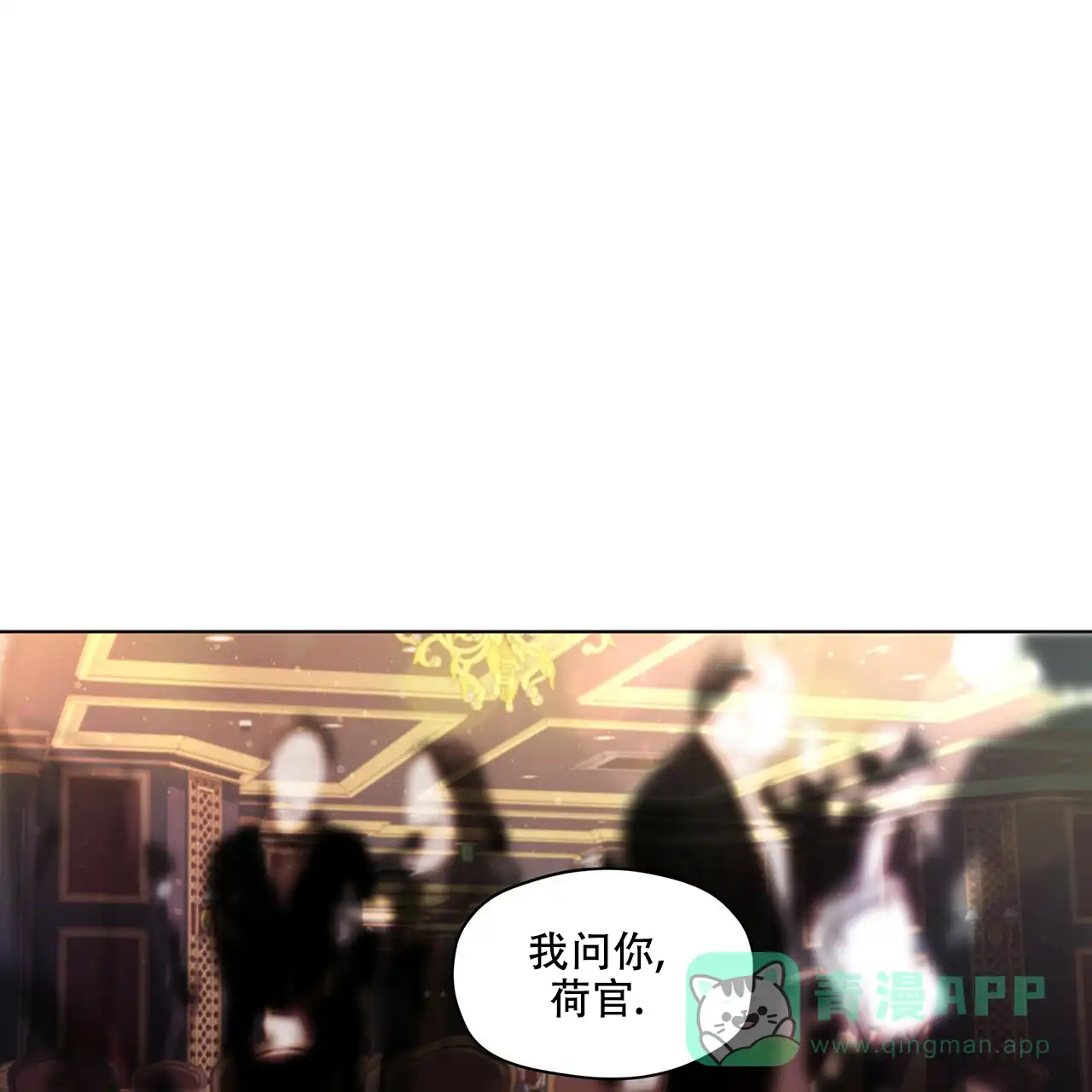 《犯规》第16话 第1页