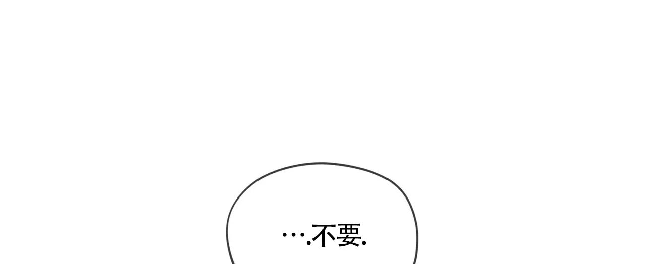 《犯规》第160话 第25页