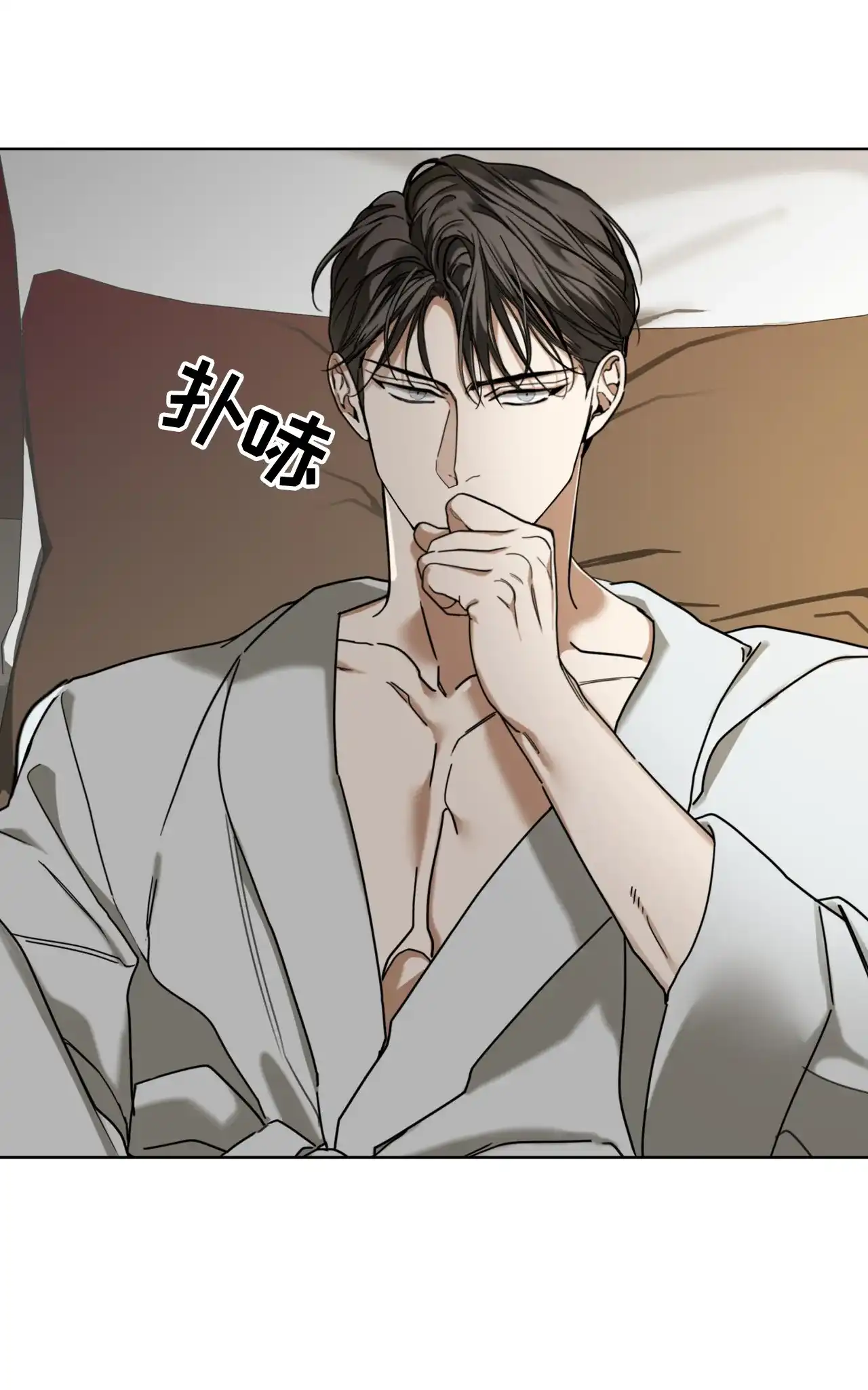 《犯规》第160话 第33页