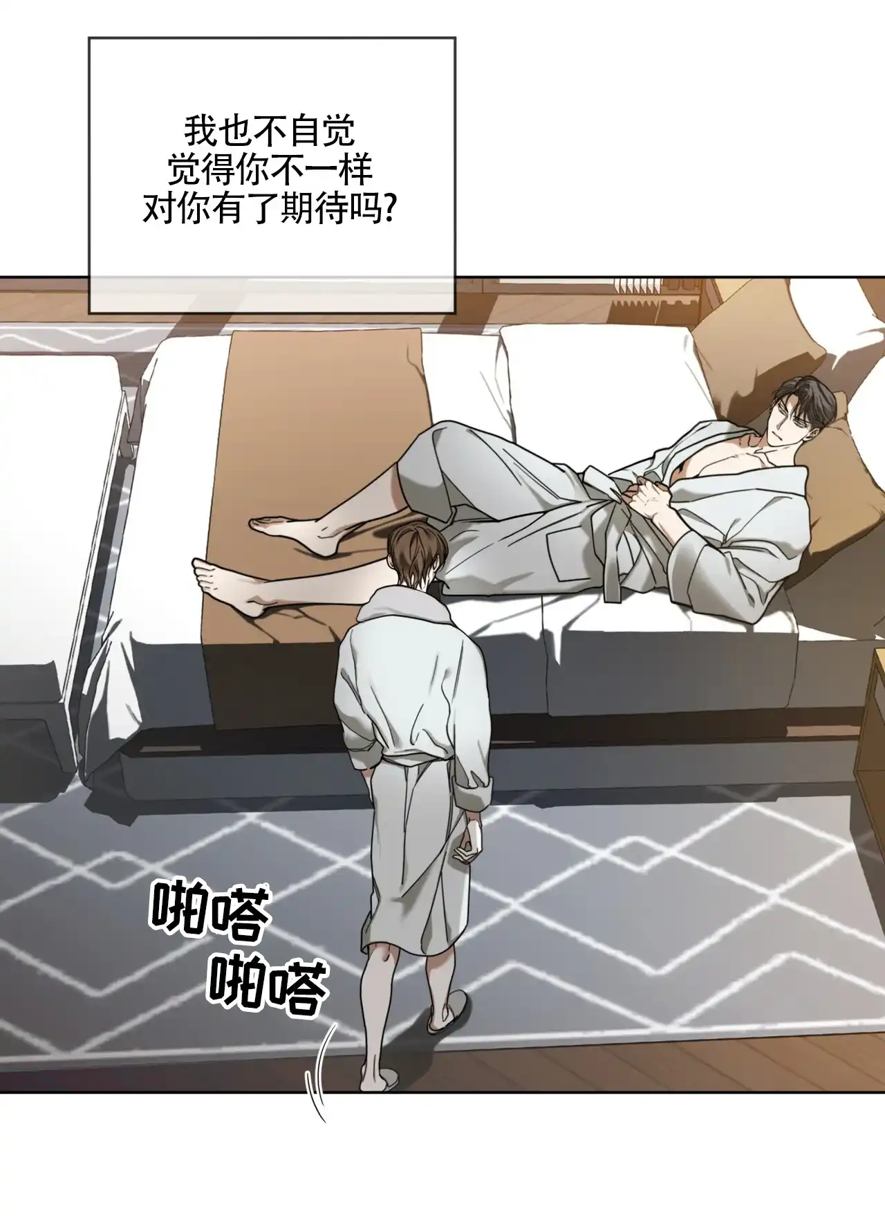 《犯规》第160话 第24页