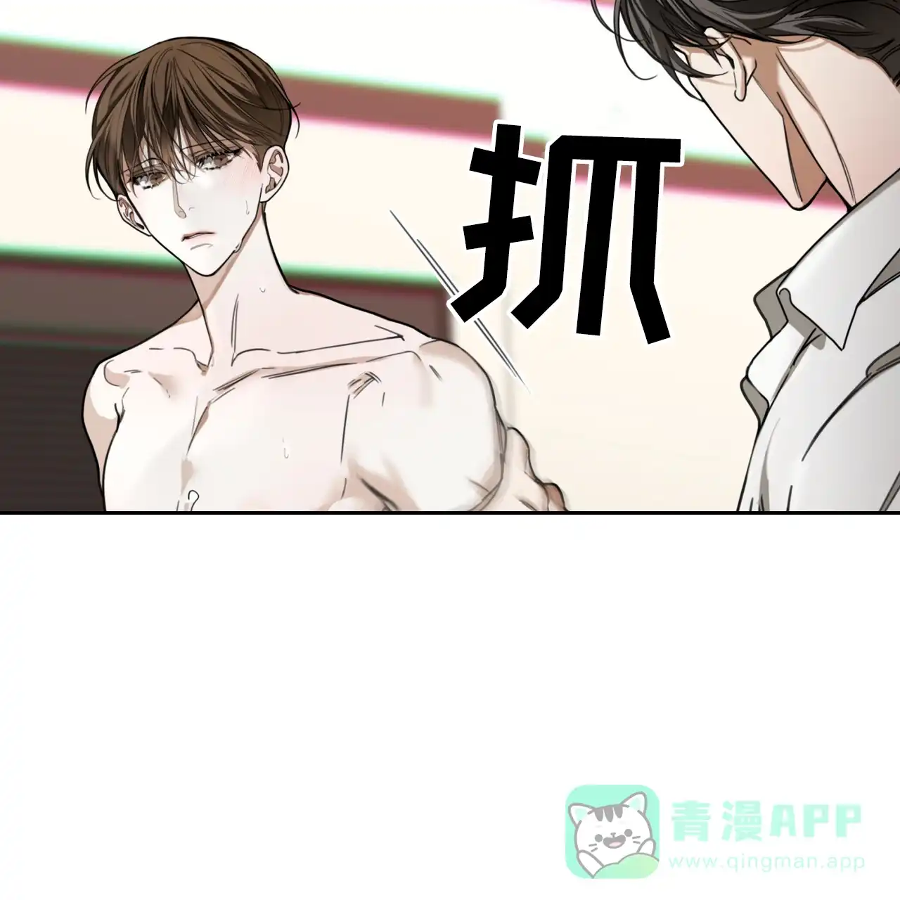 《犯规》第160话 第56页