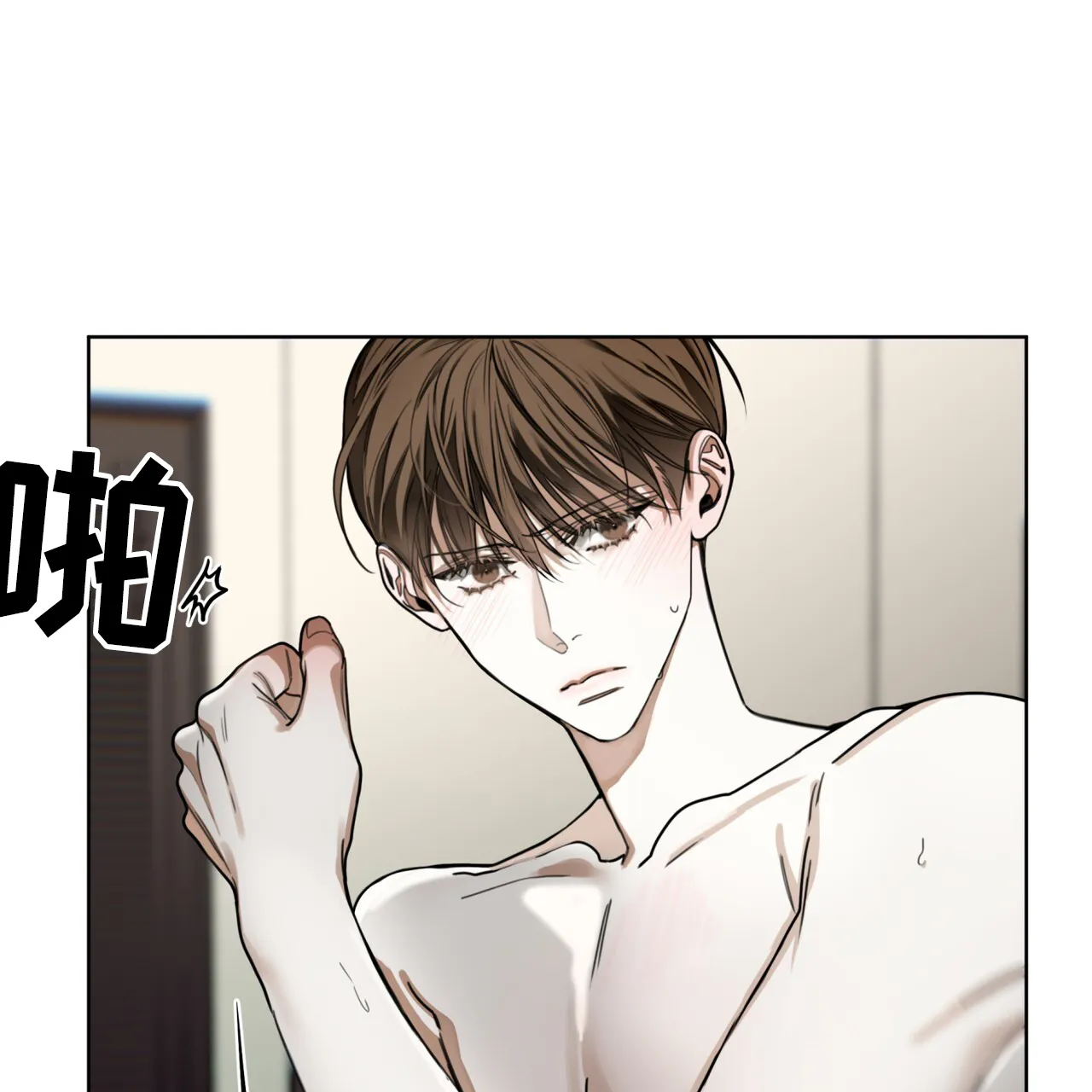 《犯规》第160话 第62页