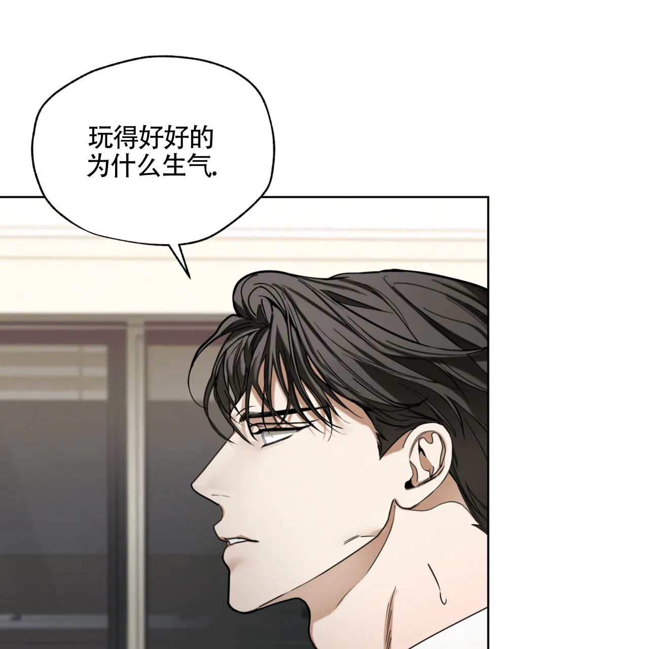 《犯规》第160话 第64页