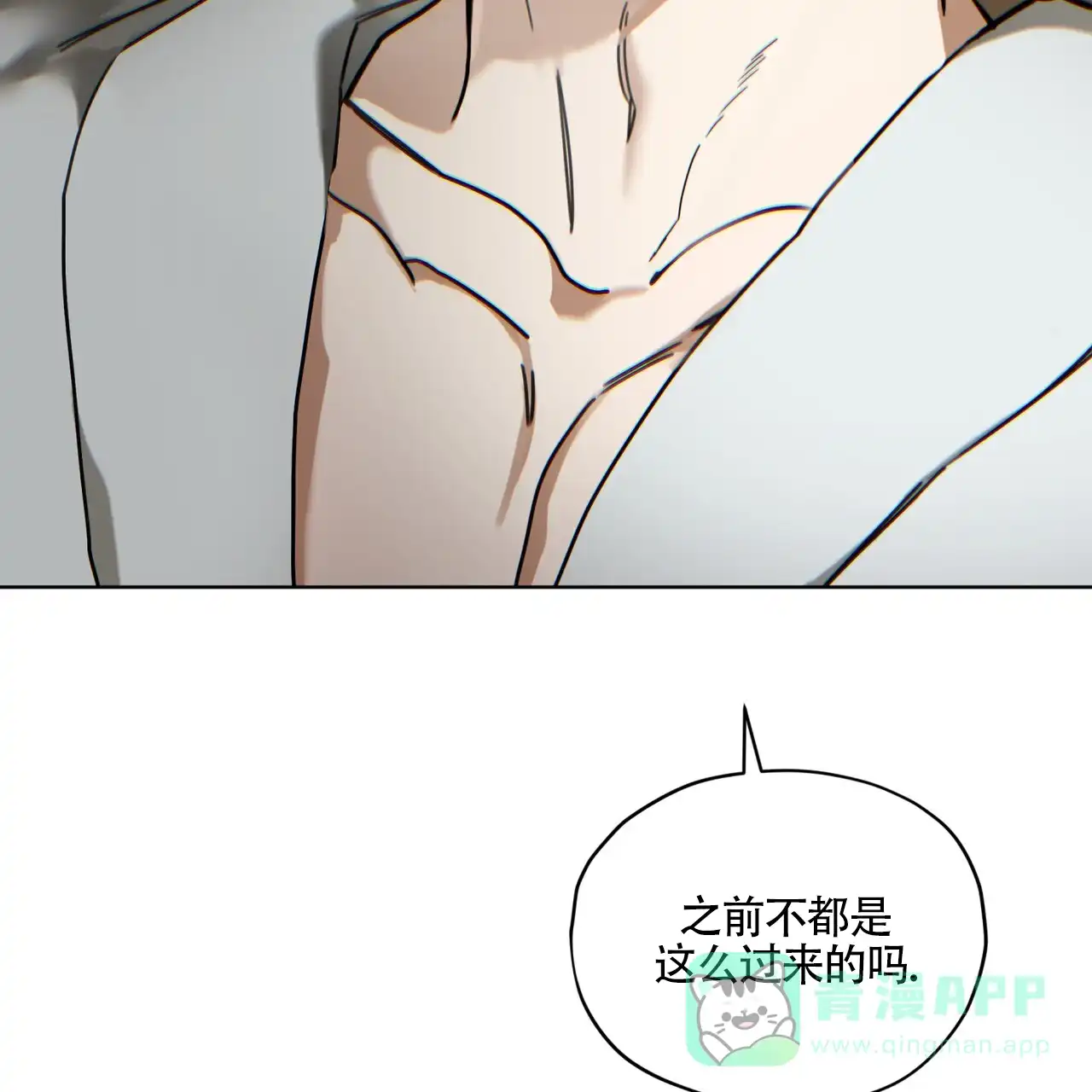 《犯规》第160话 第16页