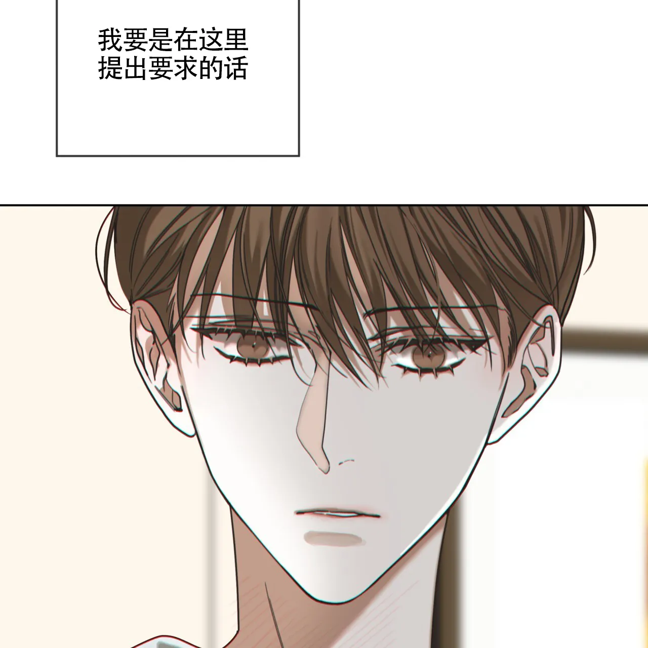 《犯规》第160话 第53页