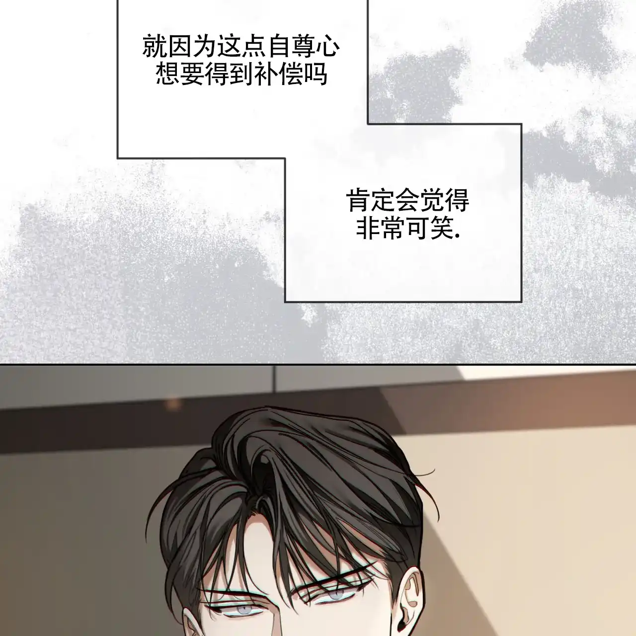 《犯规》第160话 第55页