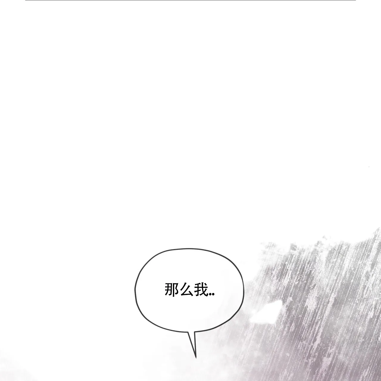 《犯规》第160话 第44页