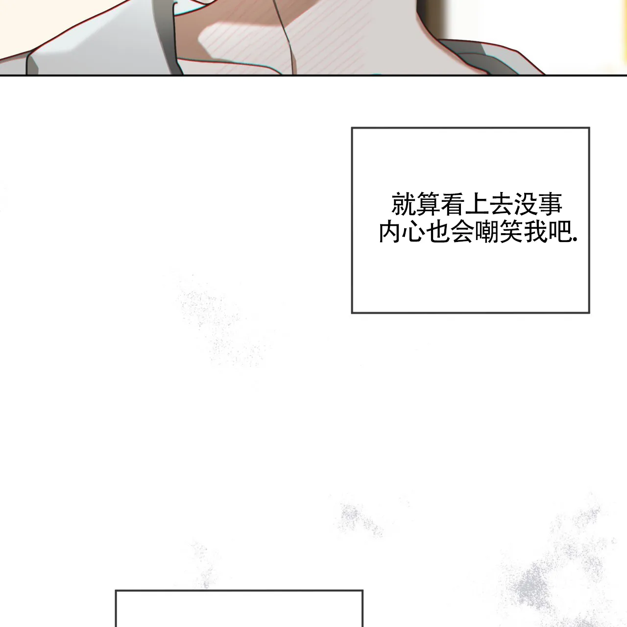 《犯规》第160话 第54页