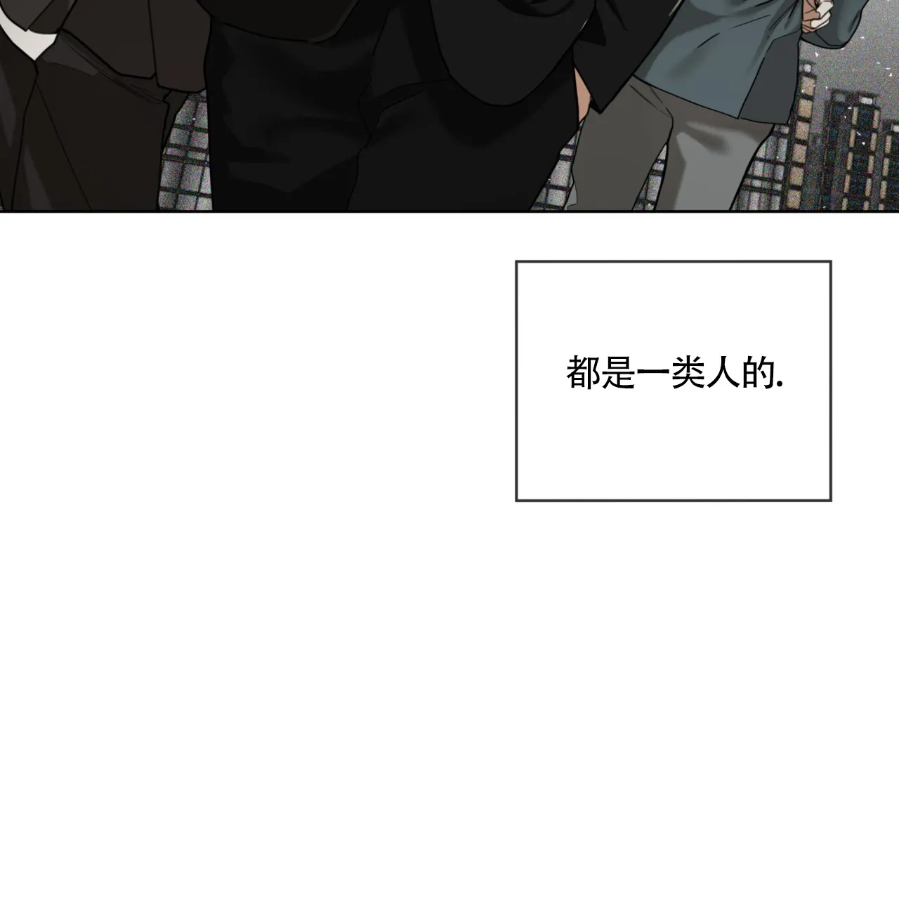 《犯规》第160话 第22页