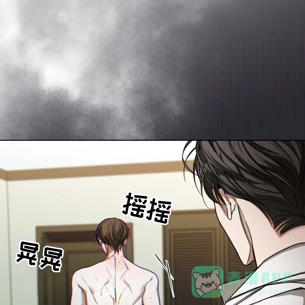 《犯规》第160话 第6页
