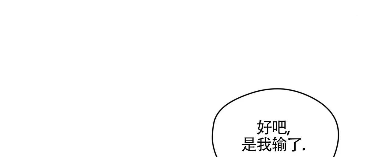 《犯规》第160话 第47页